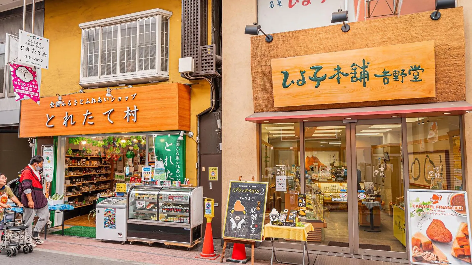 Shine大山町精品房101室 Apartment Tokyo